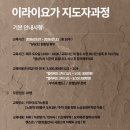 웃음요가-1 | [의정부]초역세권 “이라이요가”에서 플라잉요가 처음 경험해본 후기