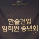 한솔건업 이미지