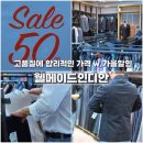 웰메이드인디안 전북군산나운점