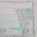 27세 諱 익재 증조부님 배위 기록 보완자료1 이미지