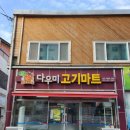 다우마트 이미지