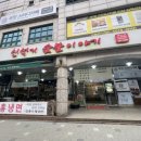 신석기숯불이야기 이미지