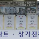 연일공인중개사사무소 이미지