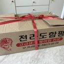 노량진수산시장 전라도함평 배달 후기
