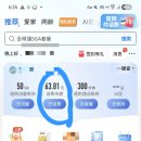 모바일차이나 | 차이나 모바일 요금제 충전하는 방법 정리 및 후기