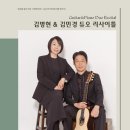 대구예술영재교육원 피아노 마스터클래스 | 1/29 클래식기타 피아노 듀오 리사이틀(대전)