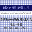 더랜드공인중개사사무소 이미지