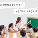 [뉴스&기획] 진실 공방 누리과정/누리과정 전운 정치권 번지나 이미지