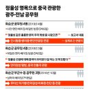 전남 공무원 '정율성 출장' 53회, 만리장성 가고 中뮤지컬 봤다 이미지