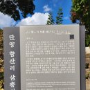 석탑마을 | 보물 단양 향산리 삼층석탑