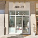 누나홀닭혁신점 이미지