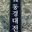 대강주조
