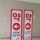 동백꽃약국 이미지