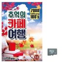 카페여행