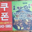 오빠막창 - 서구 율도로77번길 27 | 오빠막창