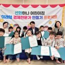 선화어린이집 이미지
