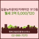 행복드림부동산공인중개사사무소 이미지