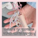 리꾸리꾸 Y2K 비즈키링만들기세트, 립밤키링케이스 하이틴감성 키링만들기 키링부자재