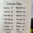 에모시온