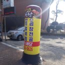 머그리감자탕