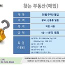 경기 수원 광교, 용인 신봉동 등에서 10~13억 전원주택을 찾습니다. 이미지