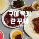 란꾸이 이미지