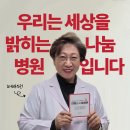 노내과의원 네이버블로그