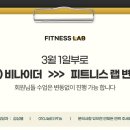 피트니스랩 이미지