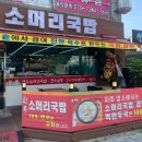 대판한우소머리국밥 네이버블로그