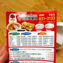 신전떡볶이부송점