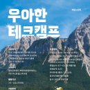 우아테크 이미지