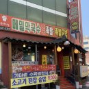 돈하장 | [안락동 맛집] 서원시장 가마솥 마늘돼지수육 쌈밥 맛집_돈하장