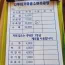 나루터곰탕 이미지