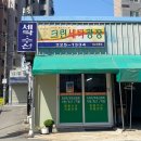 크린세탁광장 이미지