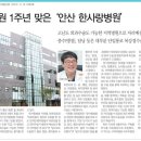 한사랑병원 이미지