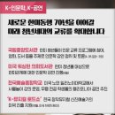 한미콘텐츠