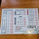 [대청역/일원동] 이모네 정육식당 방문후기