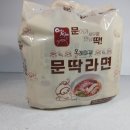 올레마켓 문딱라면 후기