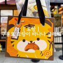 호랑이엔카페 | [ 포항여행 ] 구룡포맛집 디저트 선물 추천! 포항카페 호랑이 바나나 글라세 후기