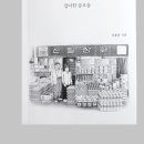 신일상회
