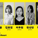 심완선 작가와의 만남 네이버블로그