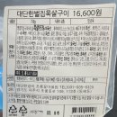 김준호의대단한갈비 초롱꽃마을점 | 파주 고기 밀키트 맛집 ‘김준호의대단한갈비 초롱꽃마을점’