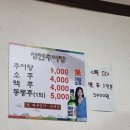 성안추어탕 이미지