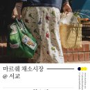 서교시장 이미지