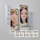 츄렌즈 폼폰팝 버블 브라운/그레이 내돈내산 원데이 윙크 렌즈