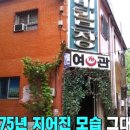 대림장여관 이미지