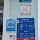 망경횟집