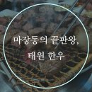 태원수산(2)