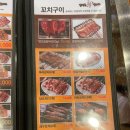 진아양꼬치