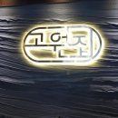 고원갈비 네이버블로그